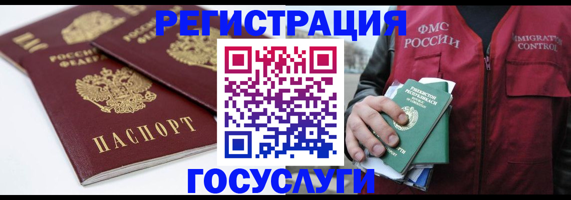 прописка паспорт в Краснокамске