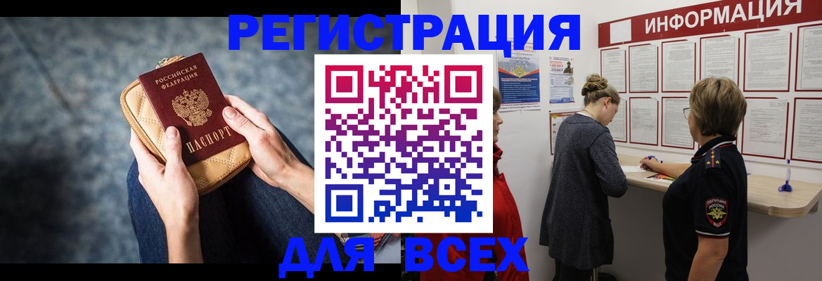 временная регистрация поиск в Краснокамске