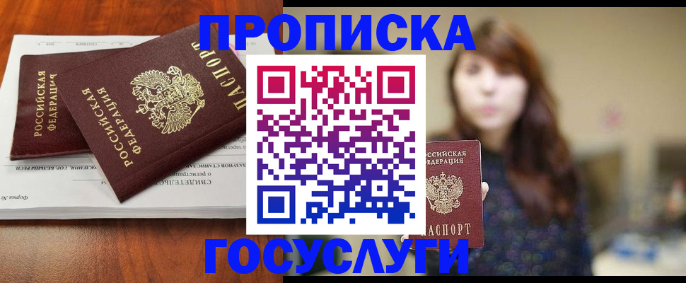 временная регистрация собственник в Краснокамске